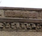 Idelkope-Cornice.jpg